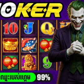 Joker