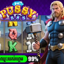 Pussy888
